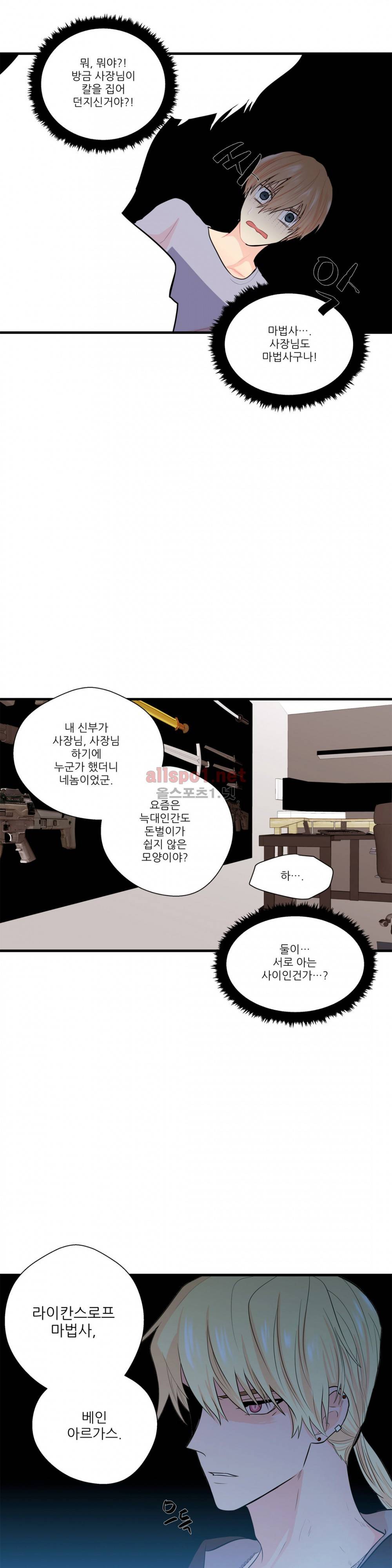 도시야월기담 13화 5