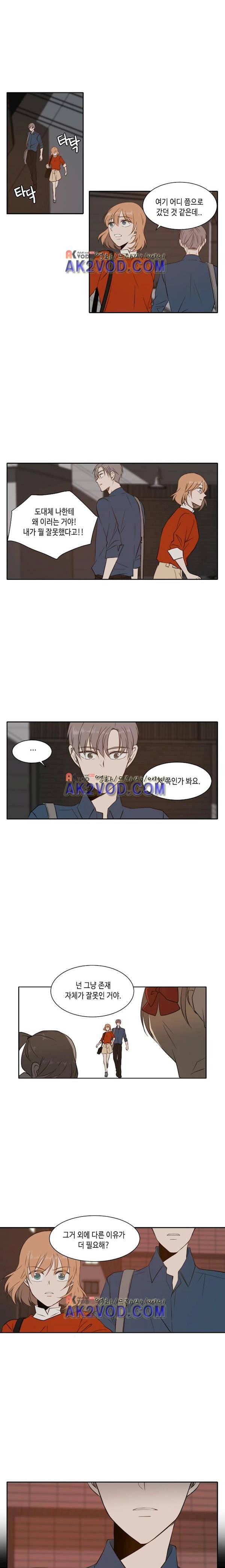 오늘도 사랑스럽개 29화 2