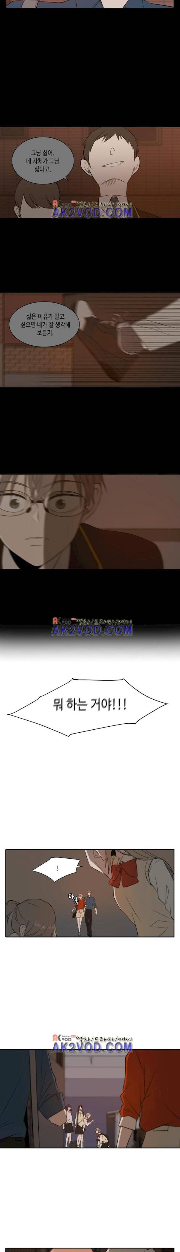 오늘도 사랑스럽개 29화 3