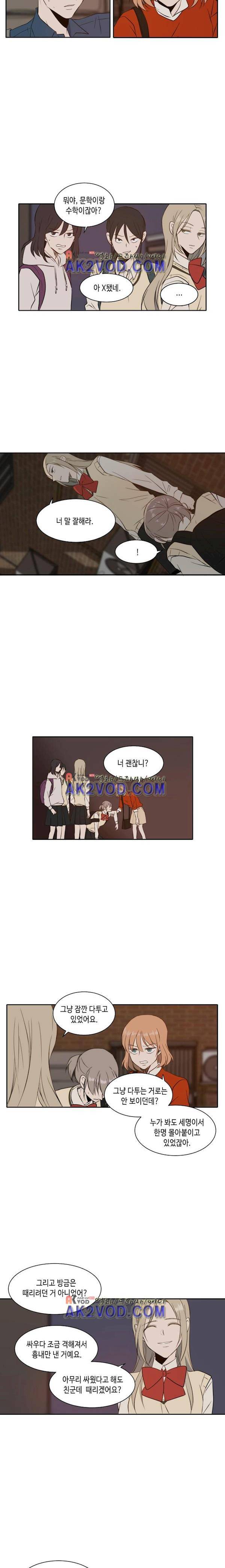 오늘도 사랑스럽개 29화 5