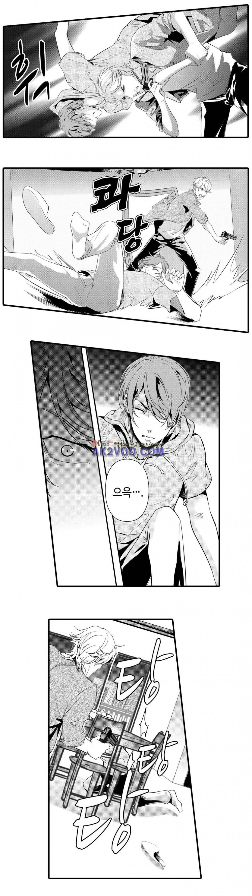 복종하지 않으면..15화 6