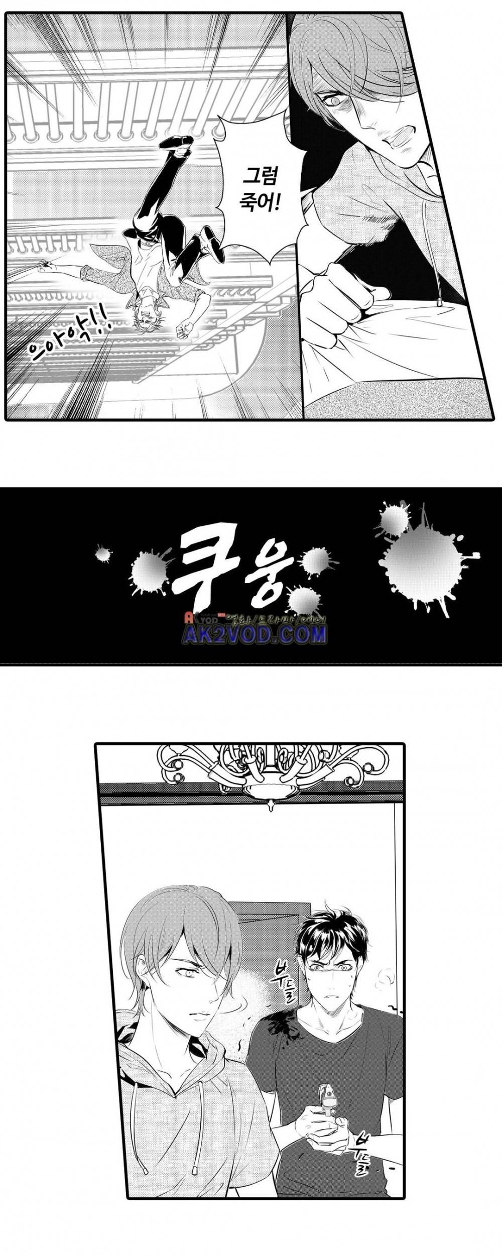 복종하지 않으면..15화 12