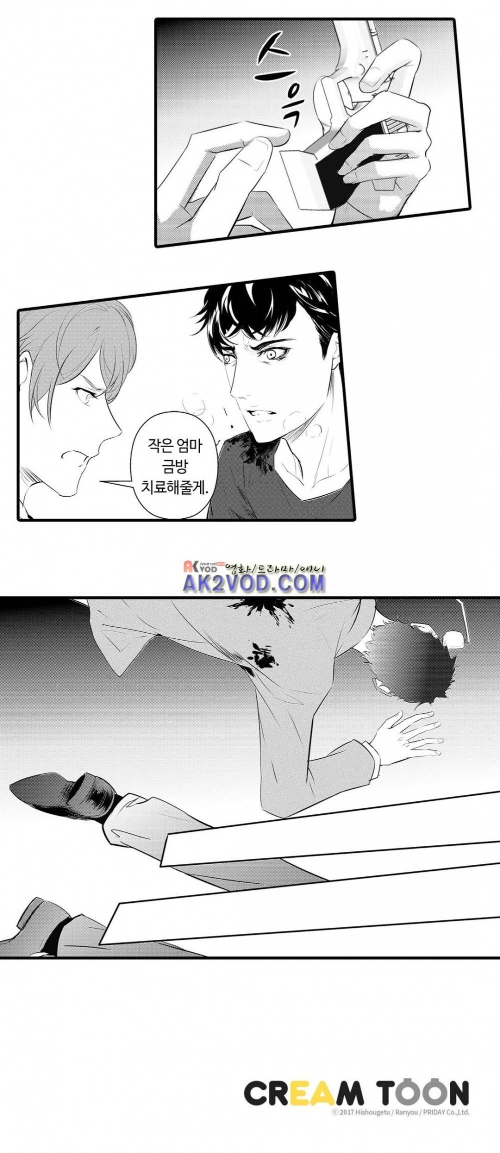 복종하지 않으면..15화 13