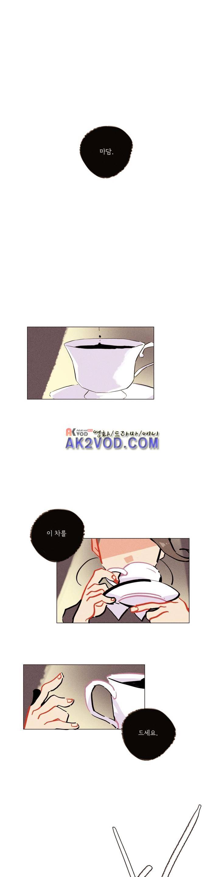 장막의 뒤에서 46화 (완결) 1