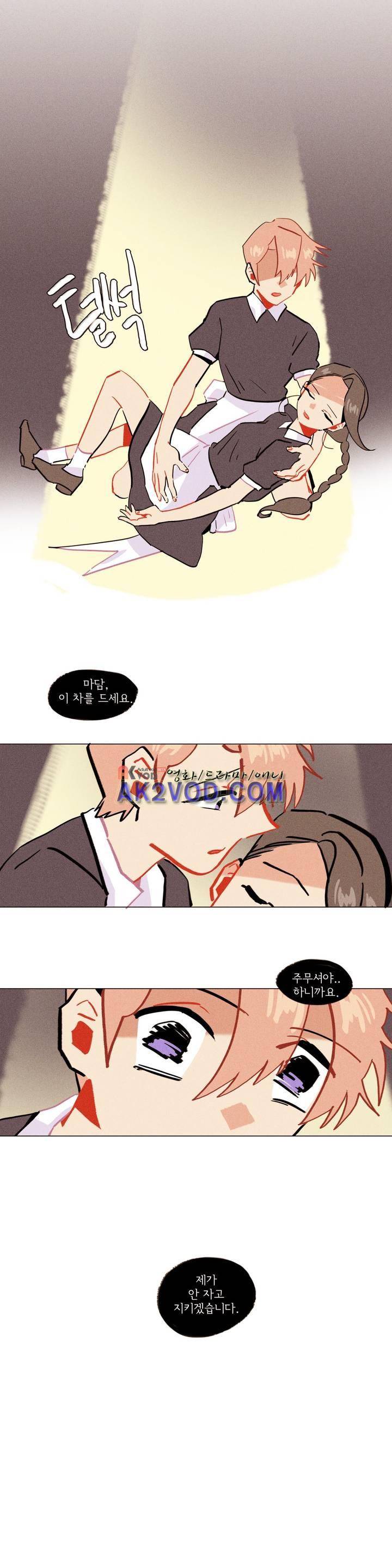 장막의 뒤에서 46화 (완결) 3