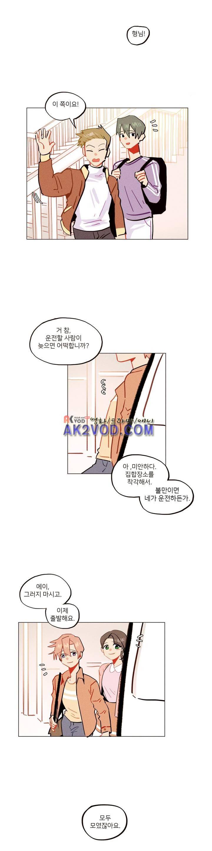 장막의 뒤에서 46화 (완결) 6
