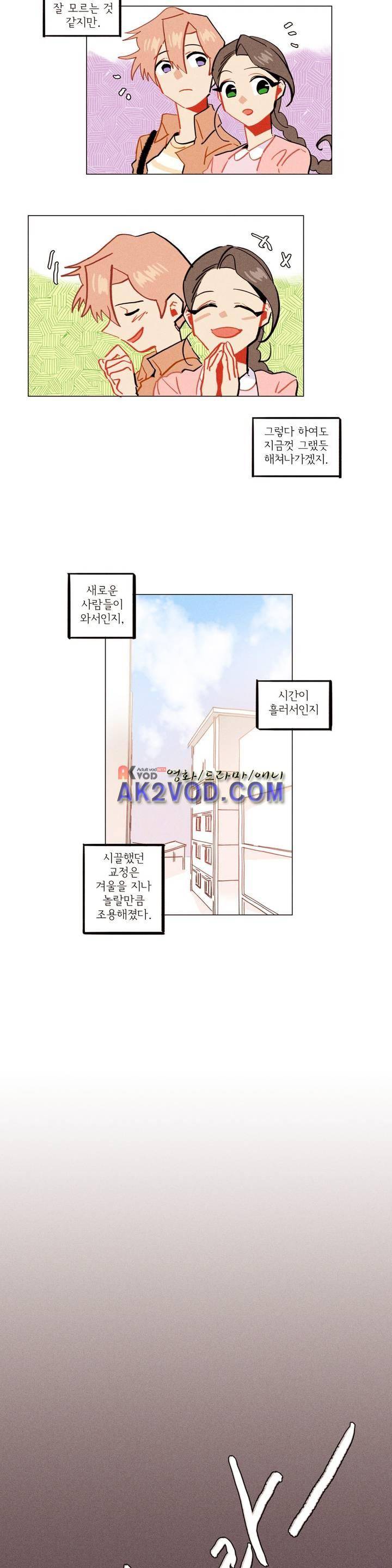 장막의 뒤에서 46화 (완결) 9