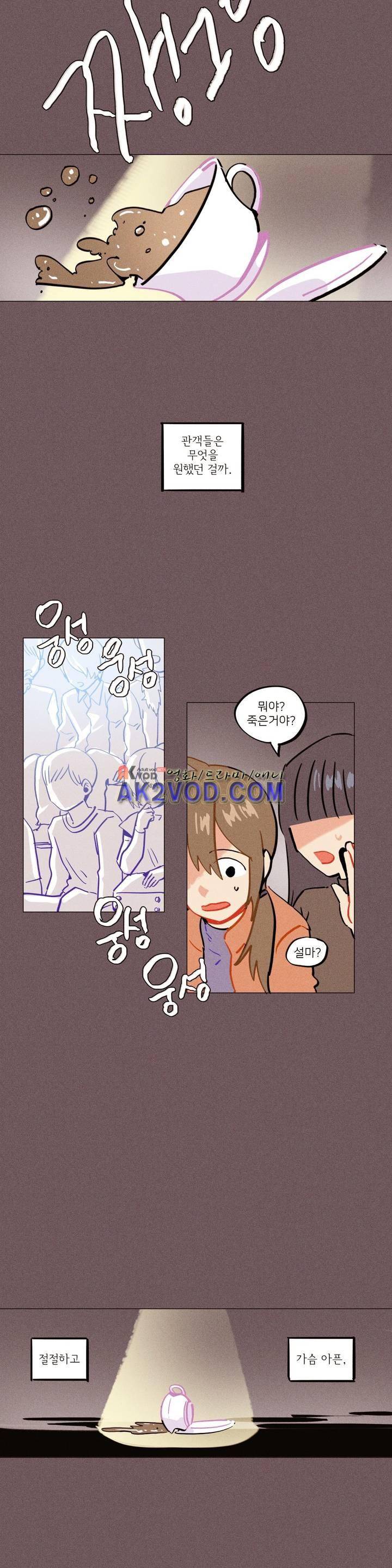 장막의 뒤에서 46화 (완결) 10