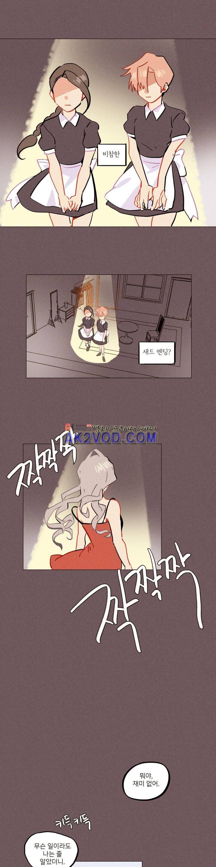 장막의 뒤에서 46화 (완결) 11