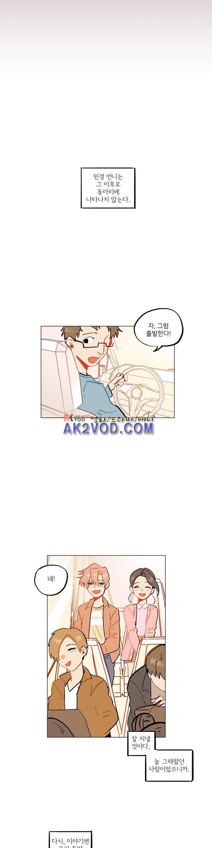 장막의 뒤에서 46화 (완결) 14