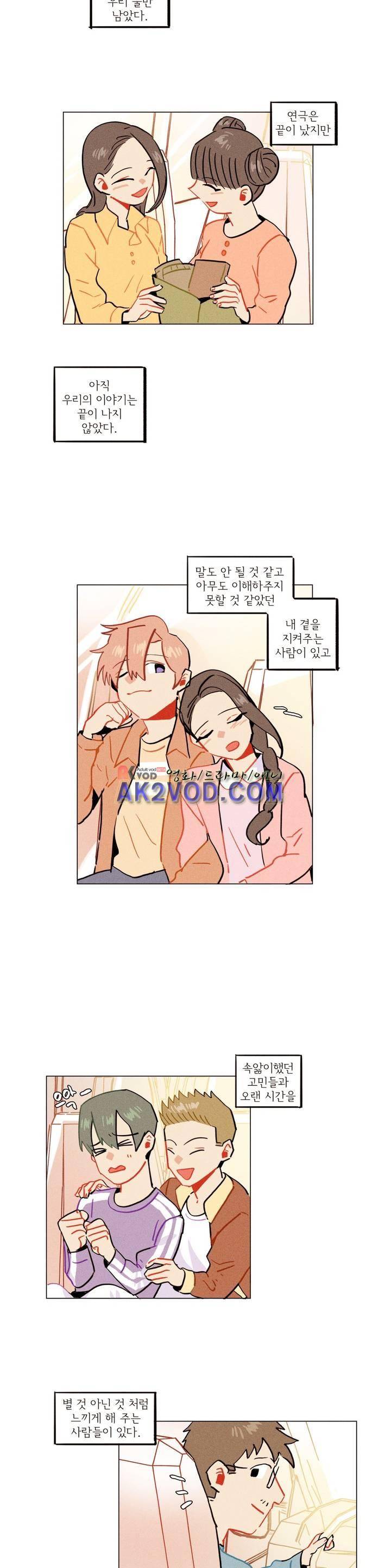 장막의 뒤에서 46화 (완결) 15