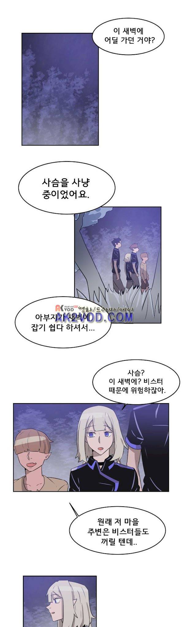 비루스 9화 2
