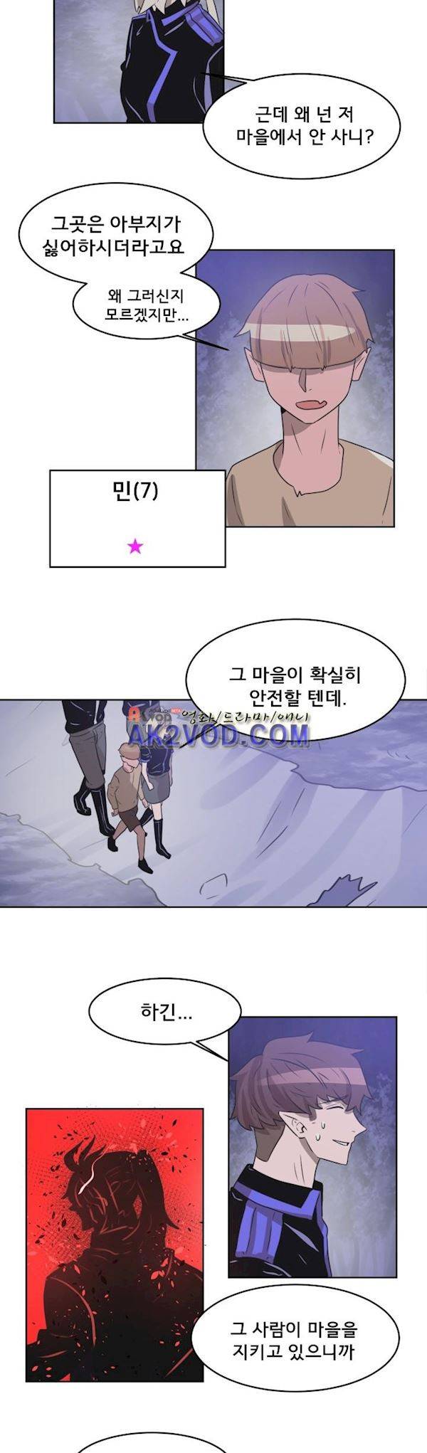 비루스 9화 3