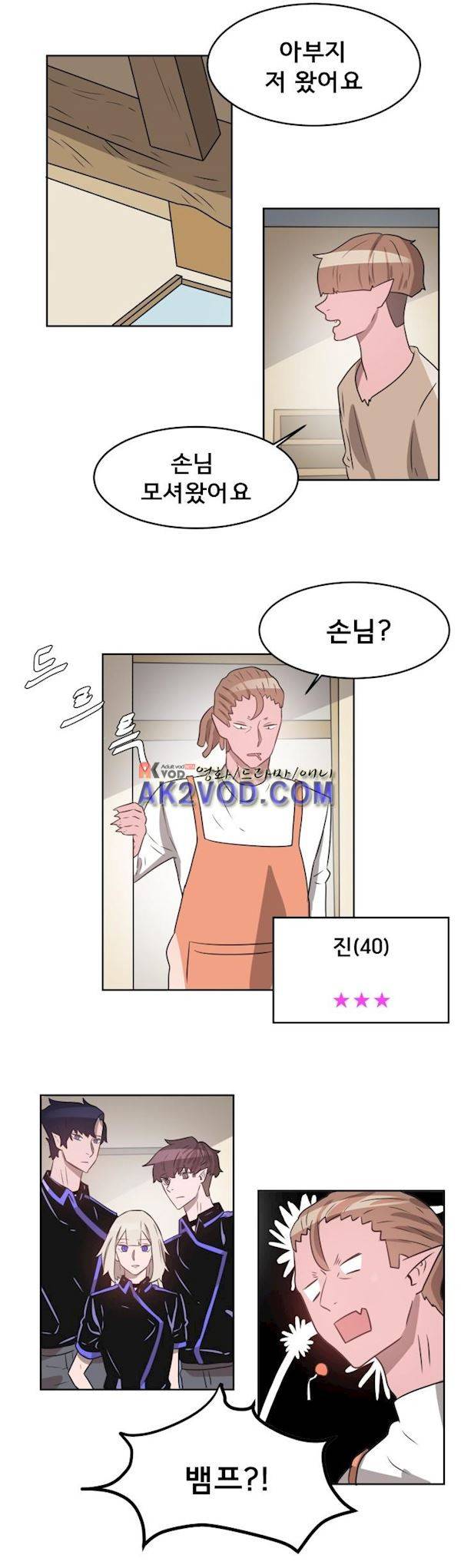 비루스 9화 5