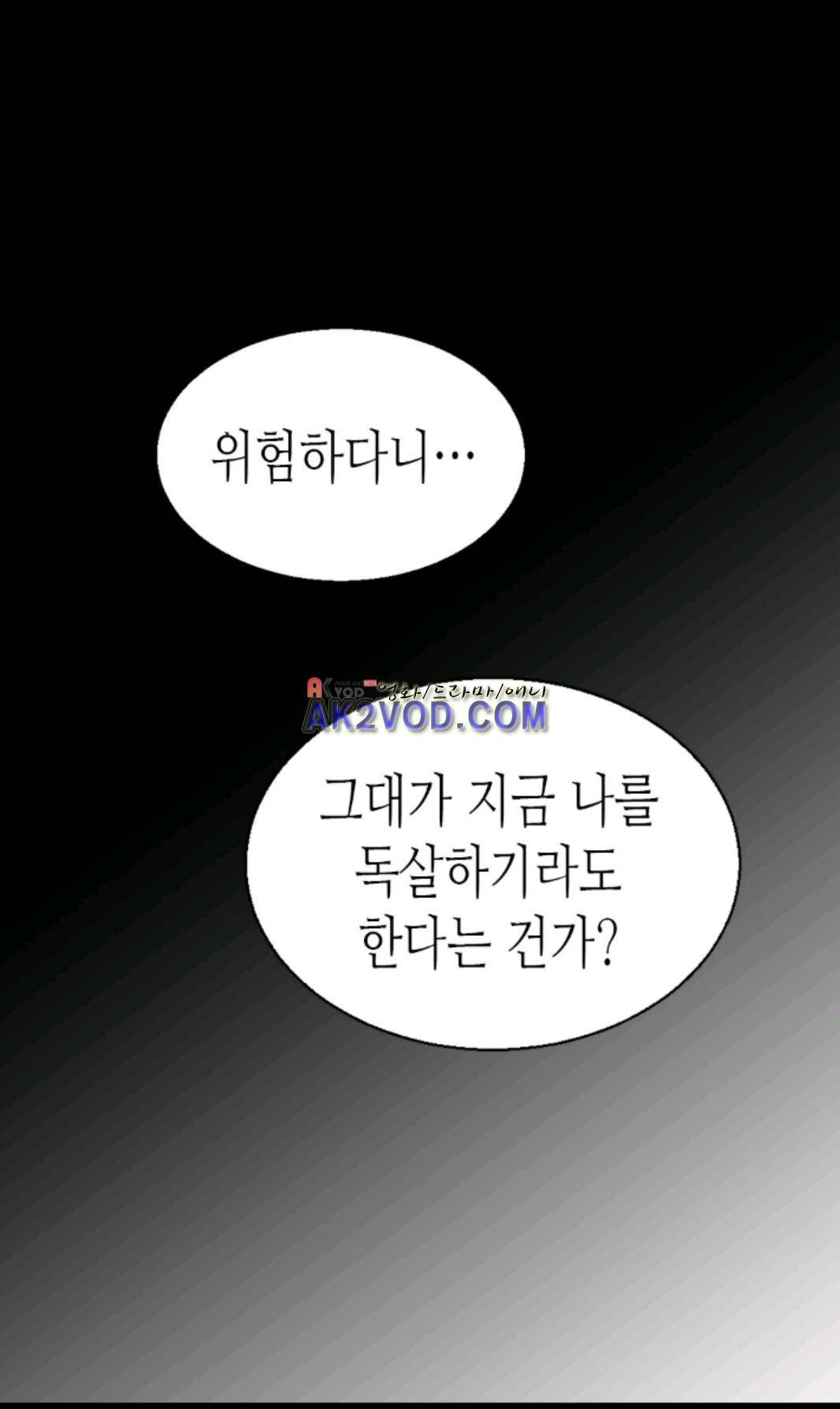 이세계의 황비 33화 3