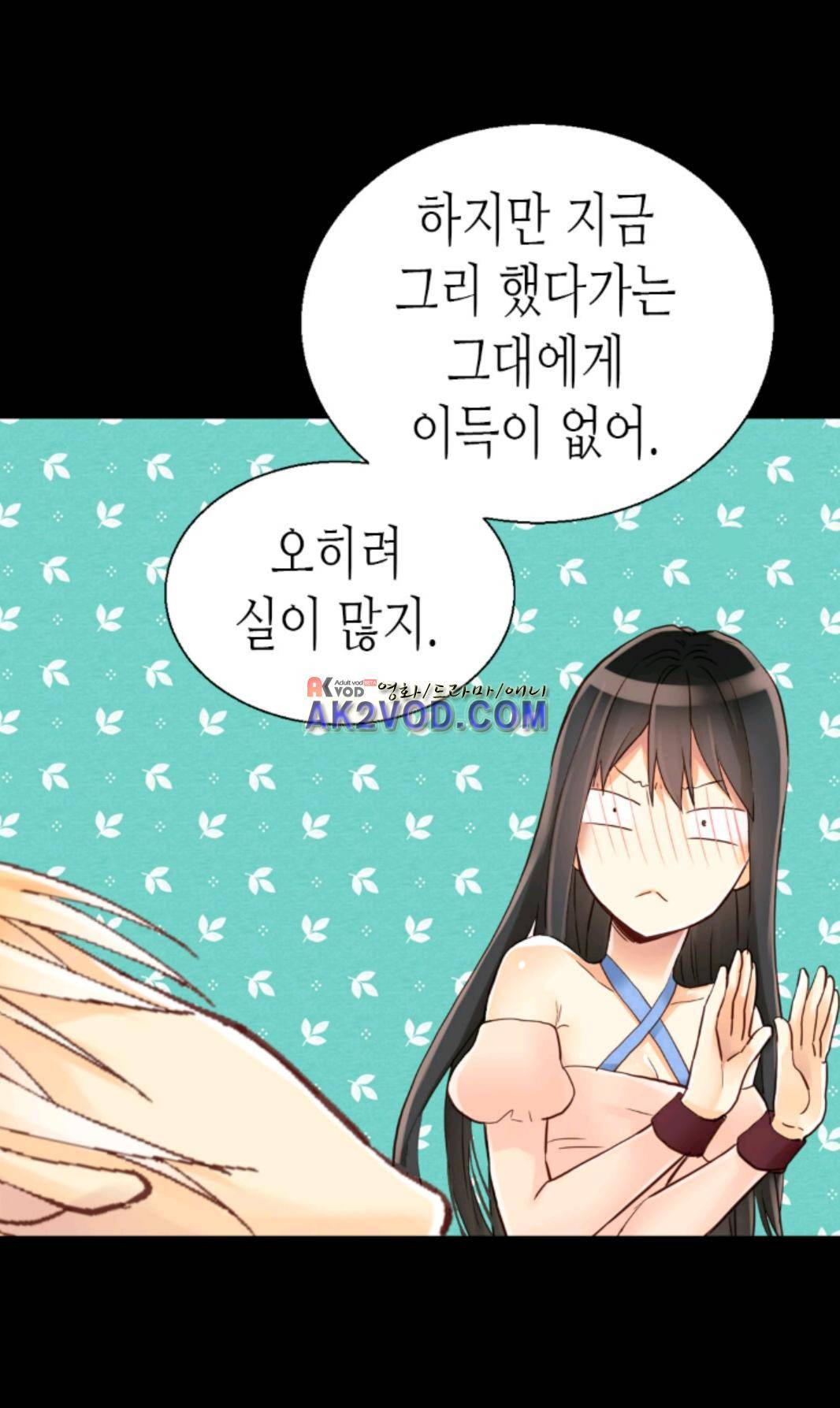이세계의 황비 33화 4