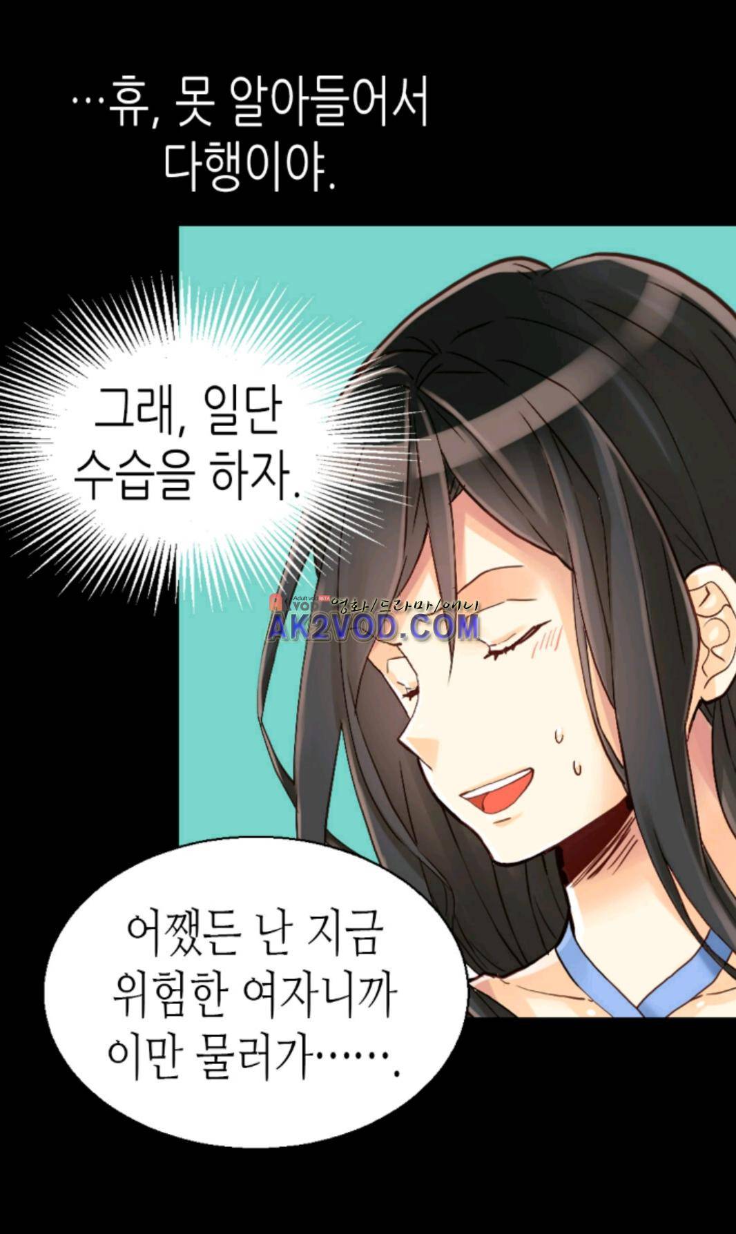 이세계의 황비 33화 5
