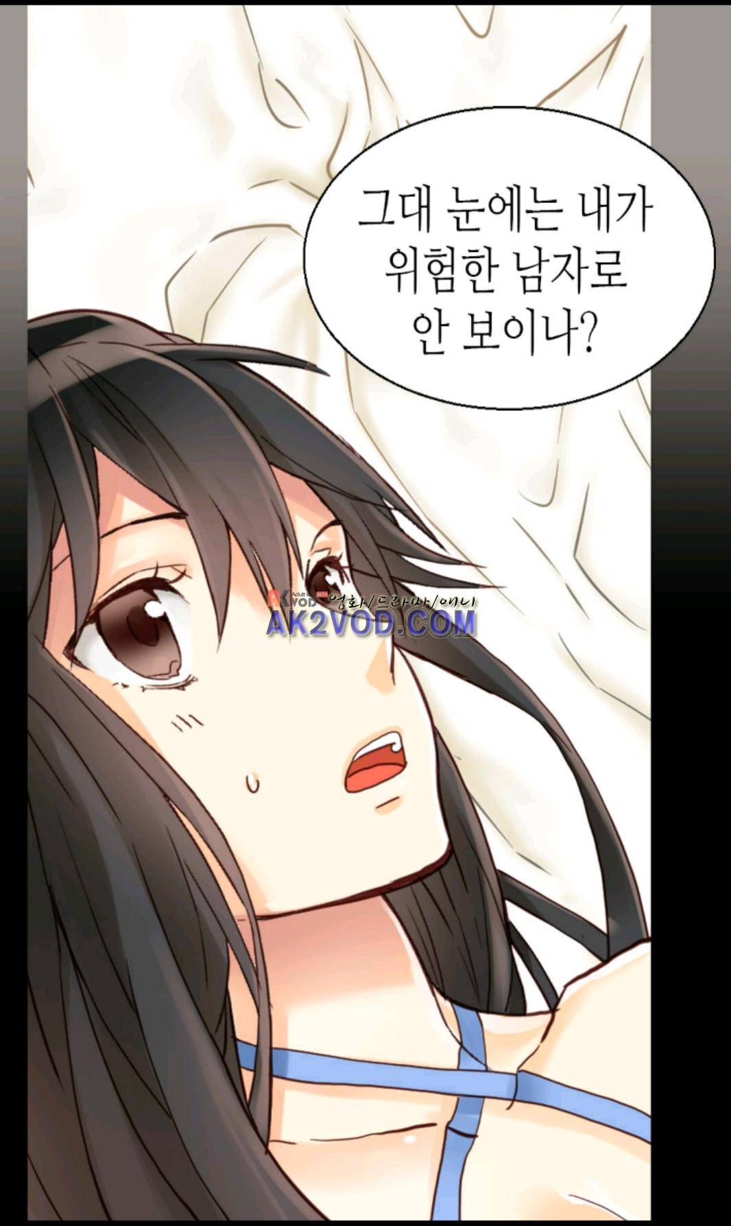 이세계의 황비 33화 9