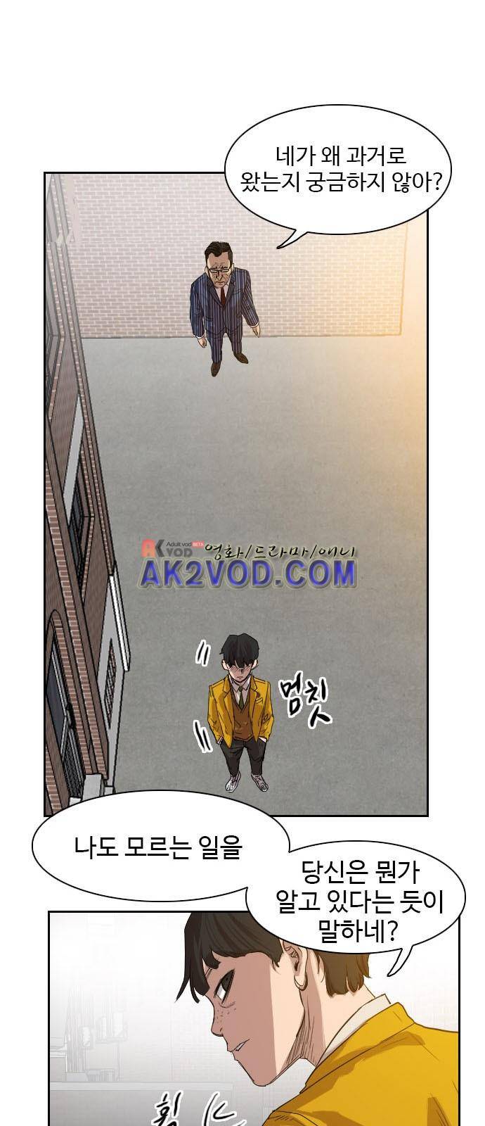 언원티드 33화 1