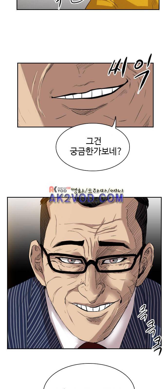 언원티드 33화 2