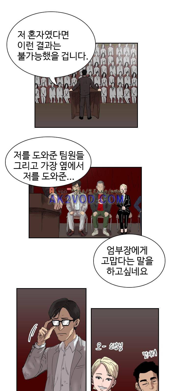 언원티드 33화 4