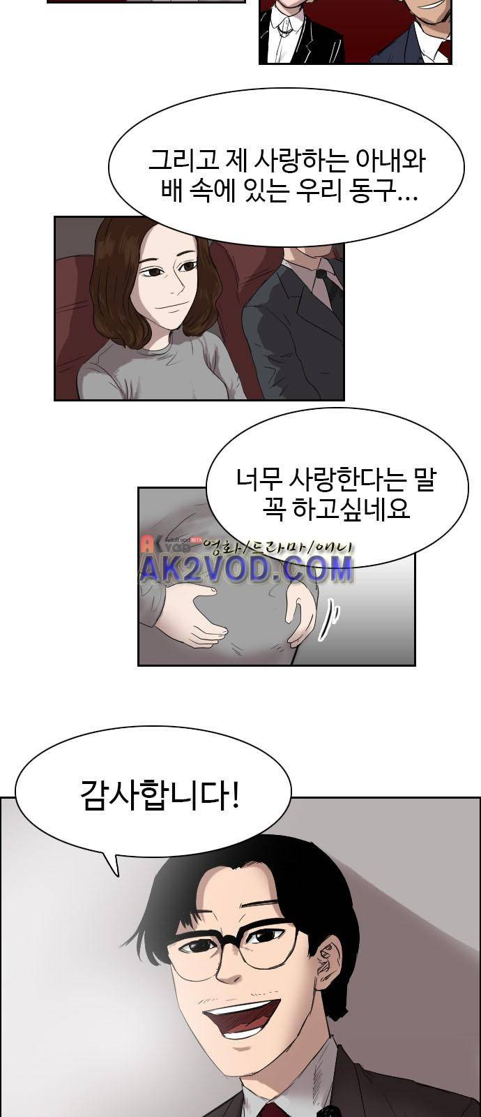 언원티드 33화 5