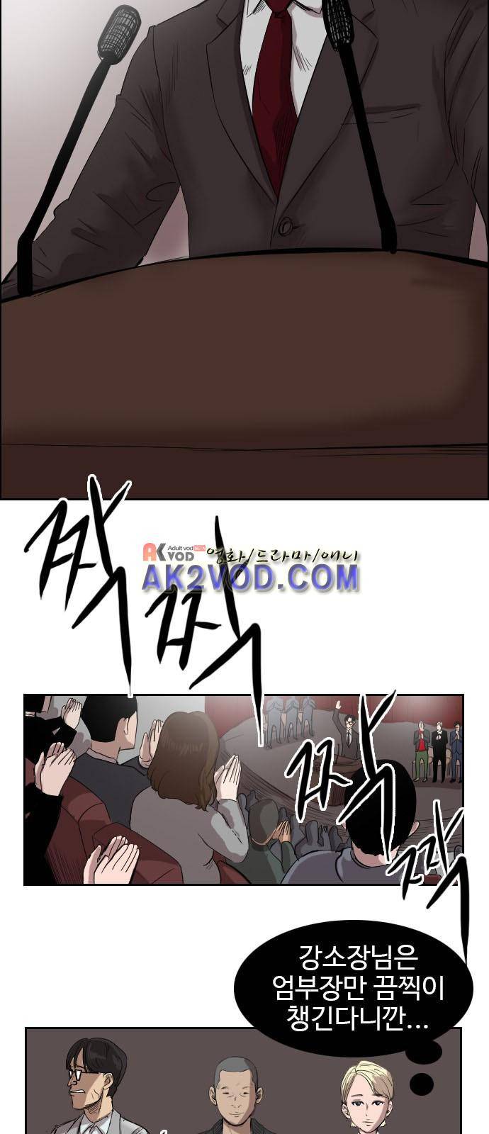 언원티드 33화 6
