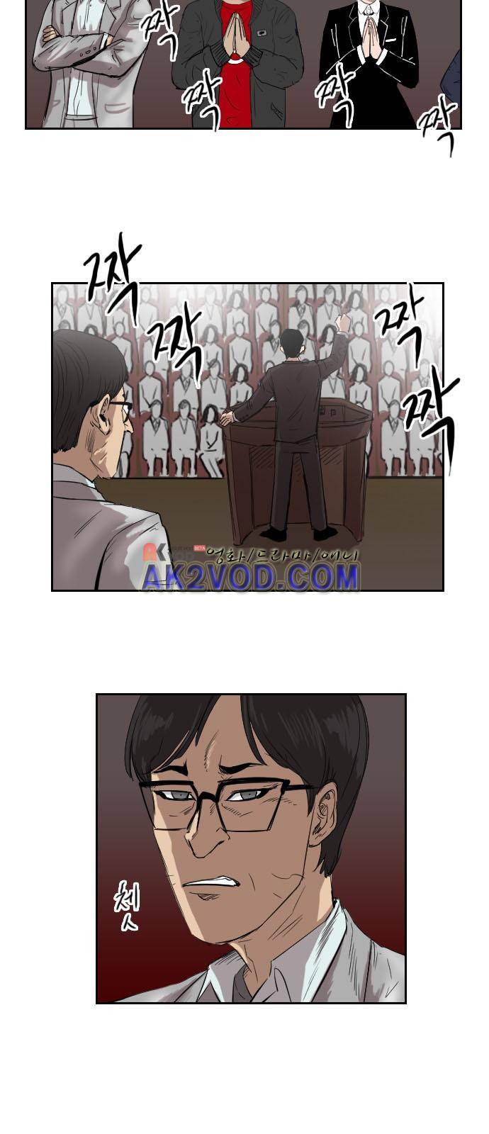 언원티드 33화 7