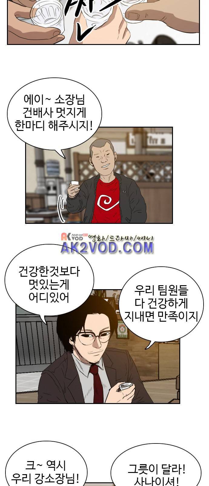 언원티드 33화 9