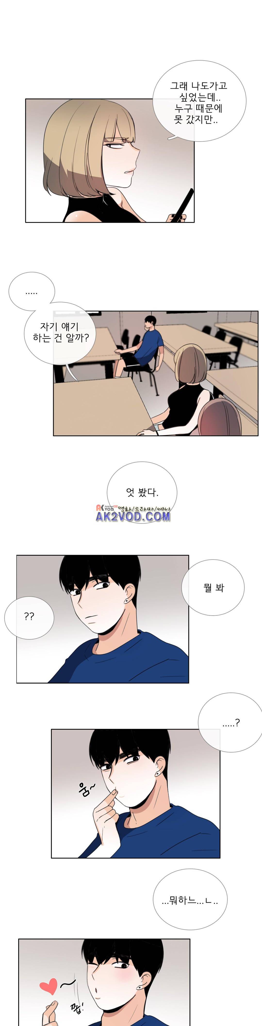 톡투미 76화 1