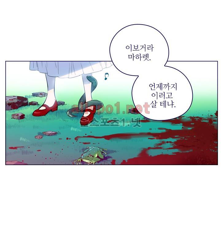나의 마녀 (시즌2) 26화 완결 2