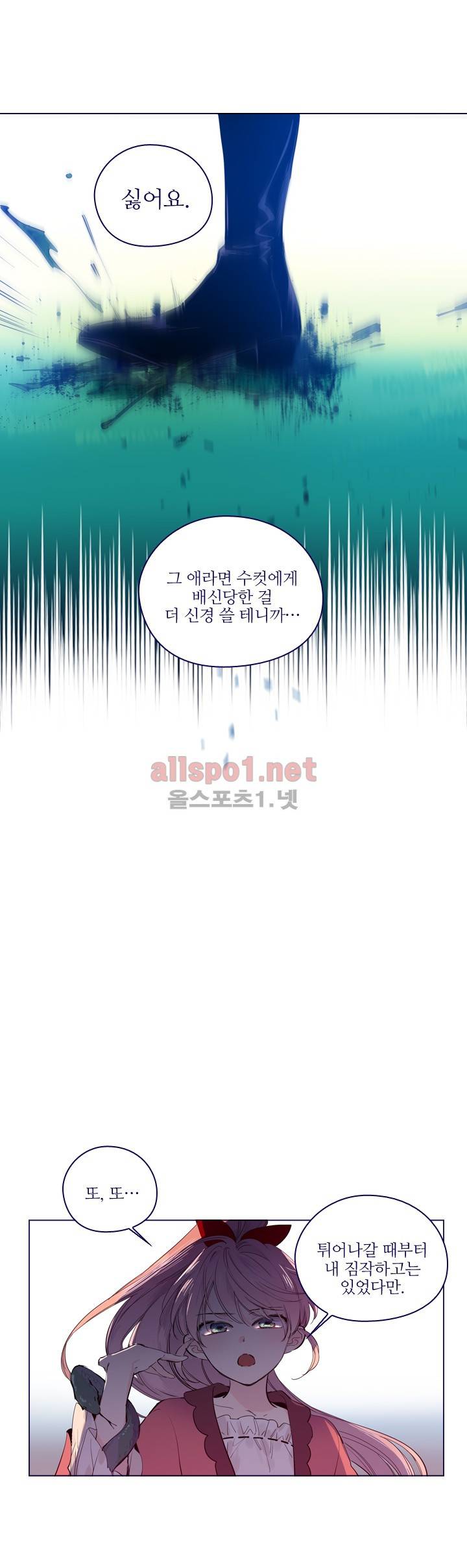 나의 마녀 (시즌2) 26화 완결 4