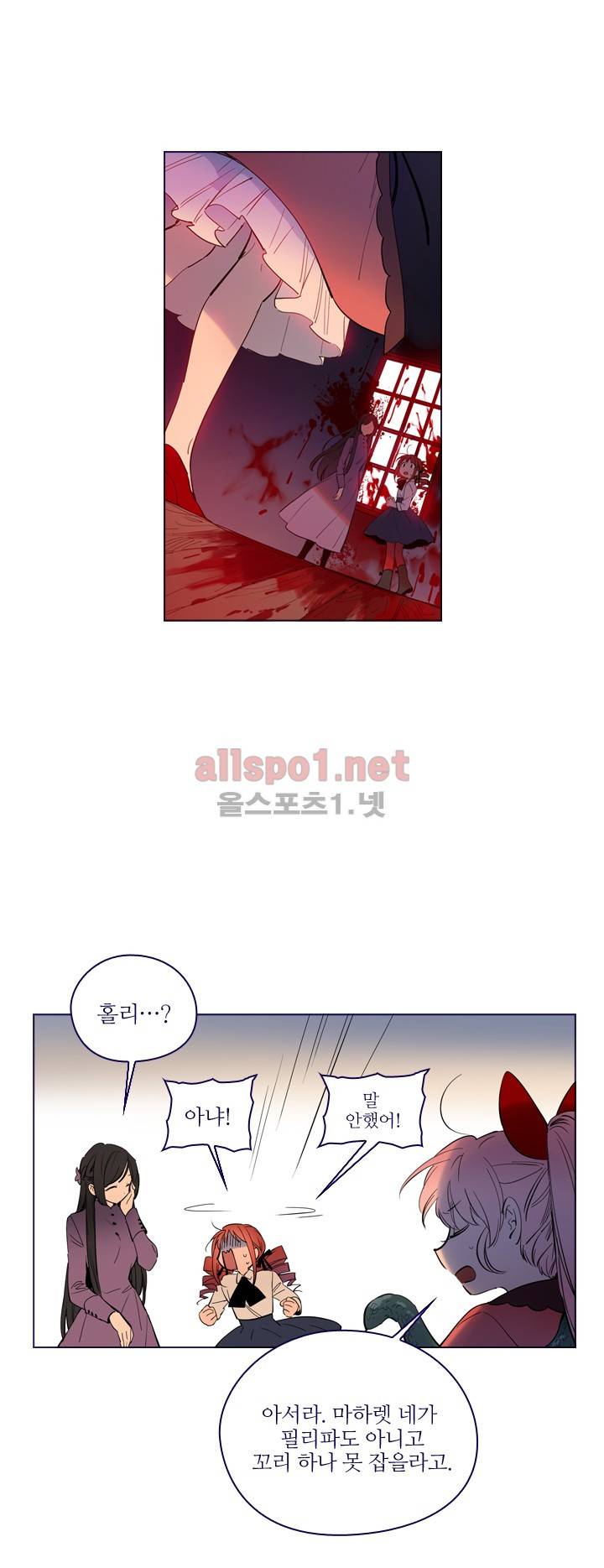 나의 마녀 (시즌2) 26화 완결 5