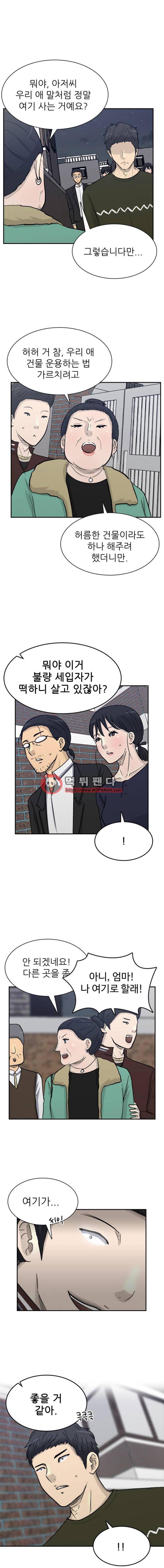 금수저 92화 4