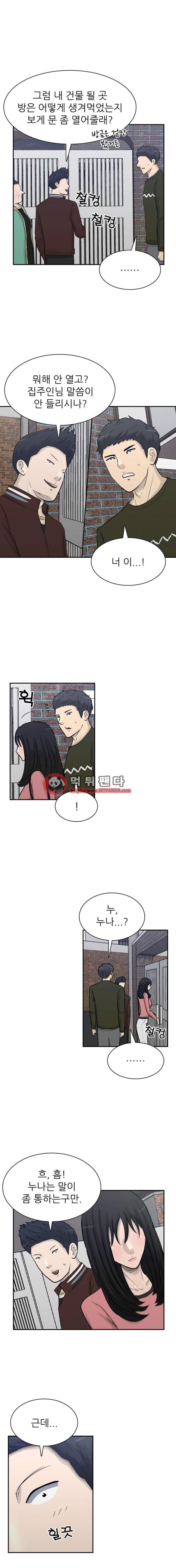 금수저 92화 5