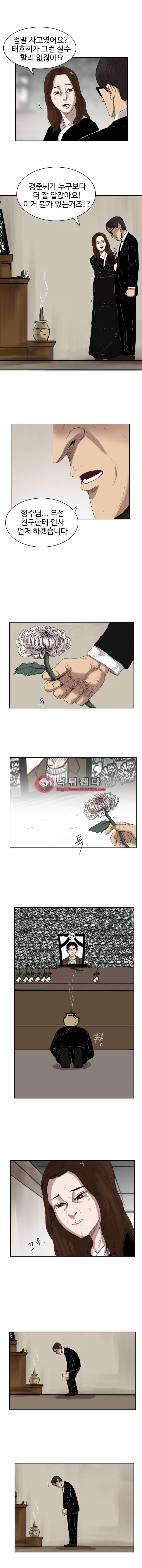 언원티드 36화 - 강태호 마무리 2