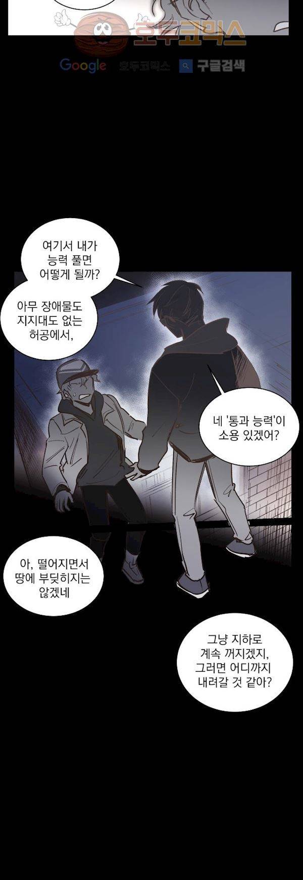 BESIDERS 45. EP 07 (4) 20