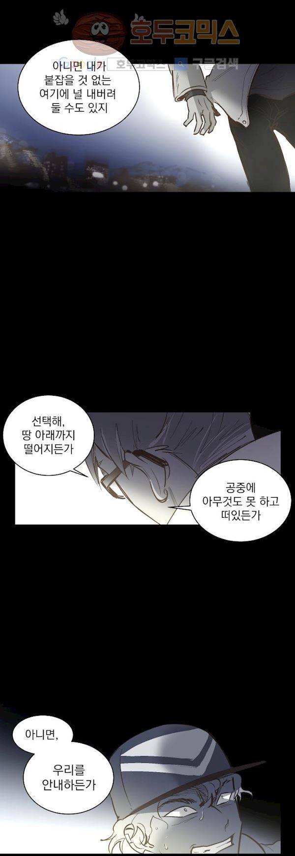 BESIDERS 45. EP 07 (4) 21