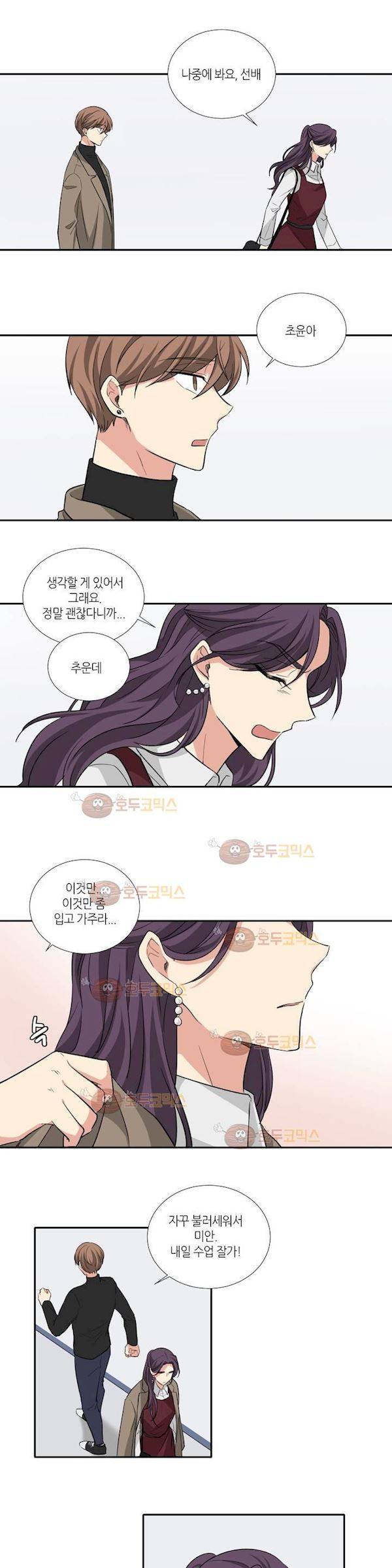 용사해주세요! 26화 2