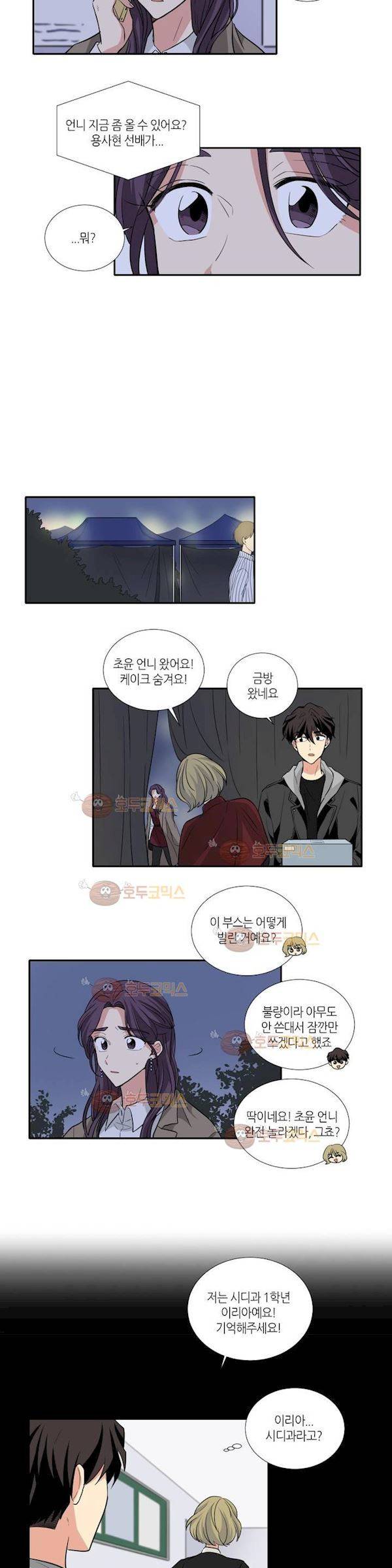 용사해주세요! 26화 4