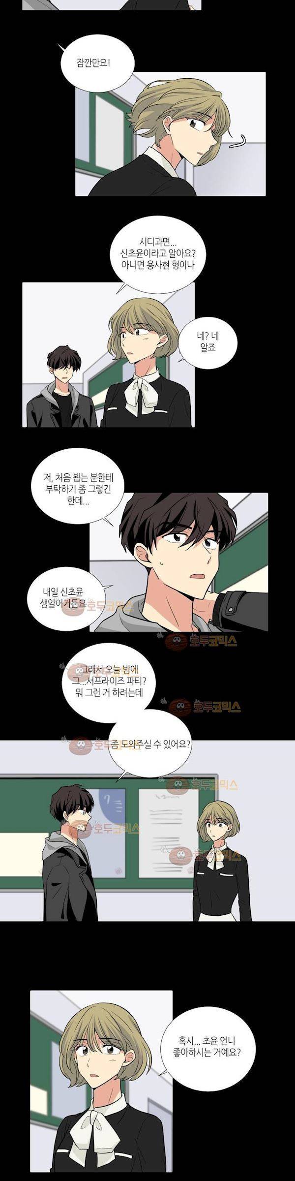 용사해주세요! 26화 5