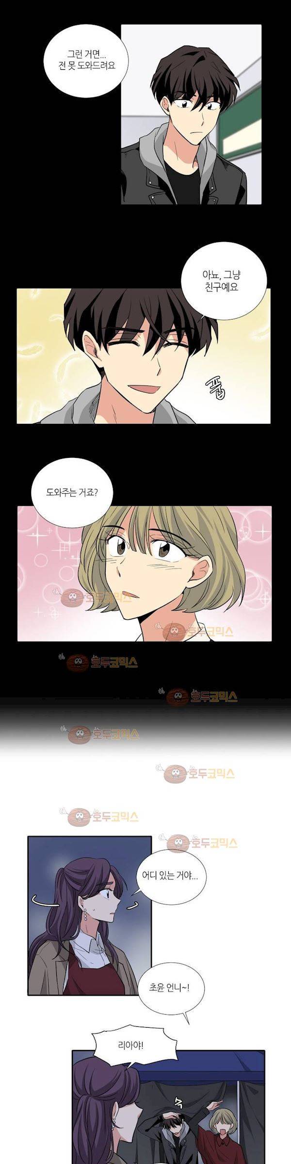 용사해주세요! 26화 6