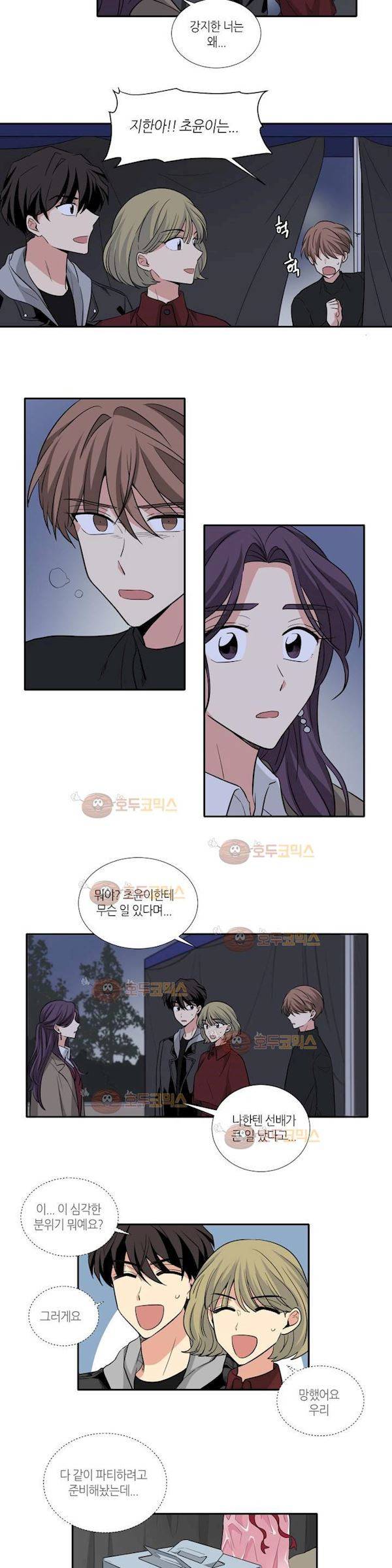용사해주세요! 26화 7