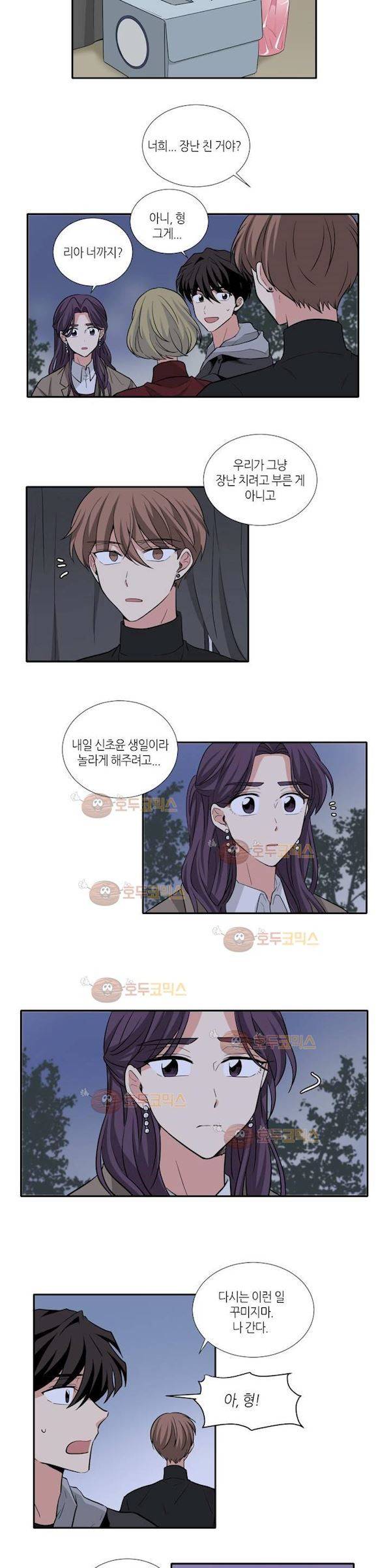 용사해주세요! 26화 8