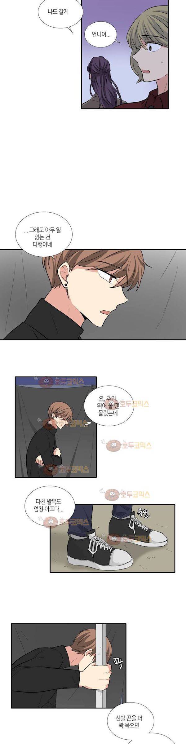 용사해주세요! 26화 9