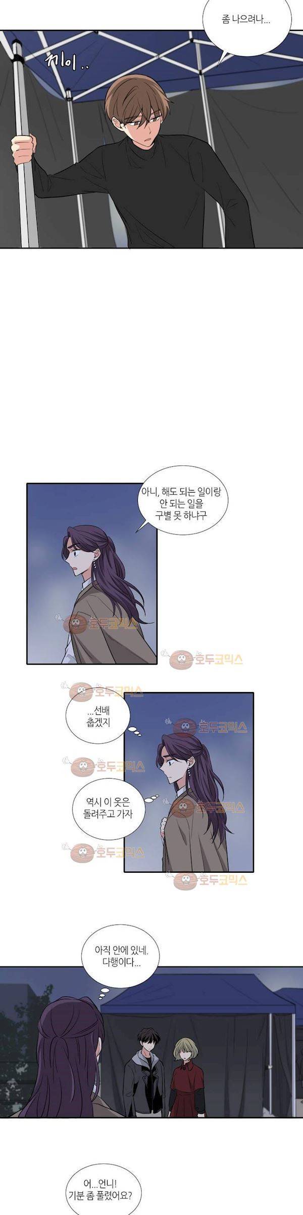 용사해주세요! 26화 10
