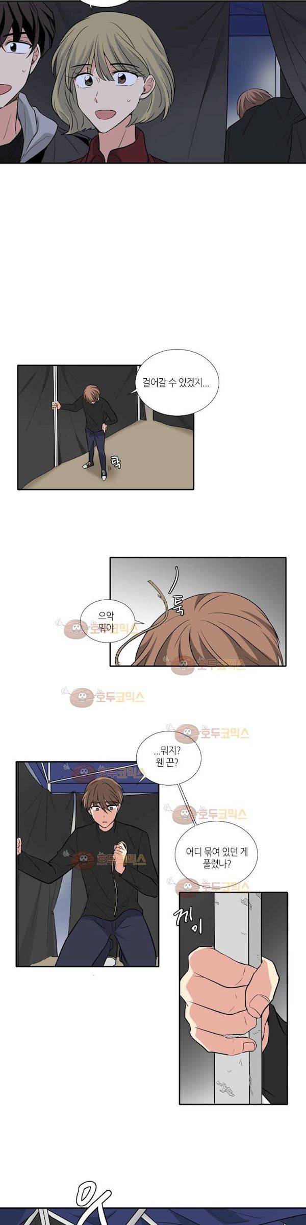 용사해주세요! 26화 11