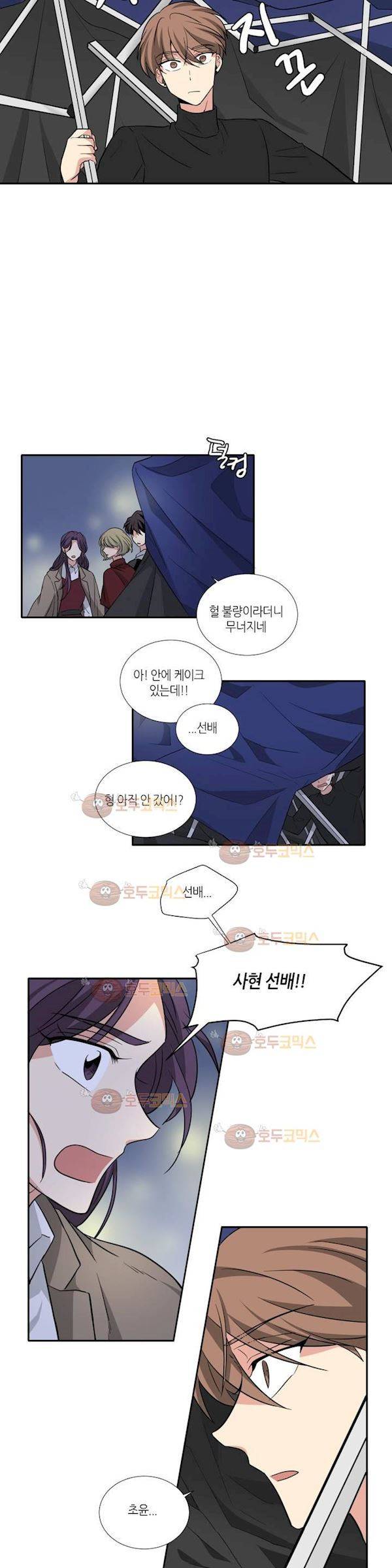 용사해주세요! 26화 12