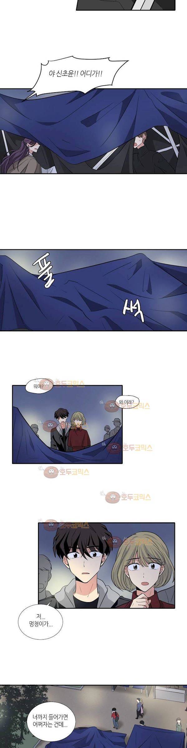 용사해주세요! 26화 13
