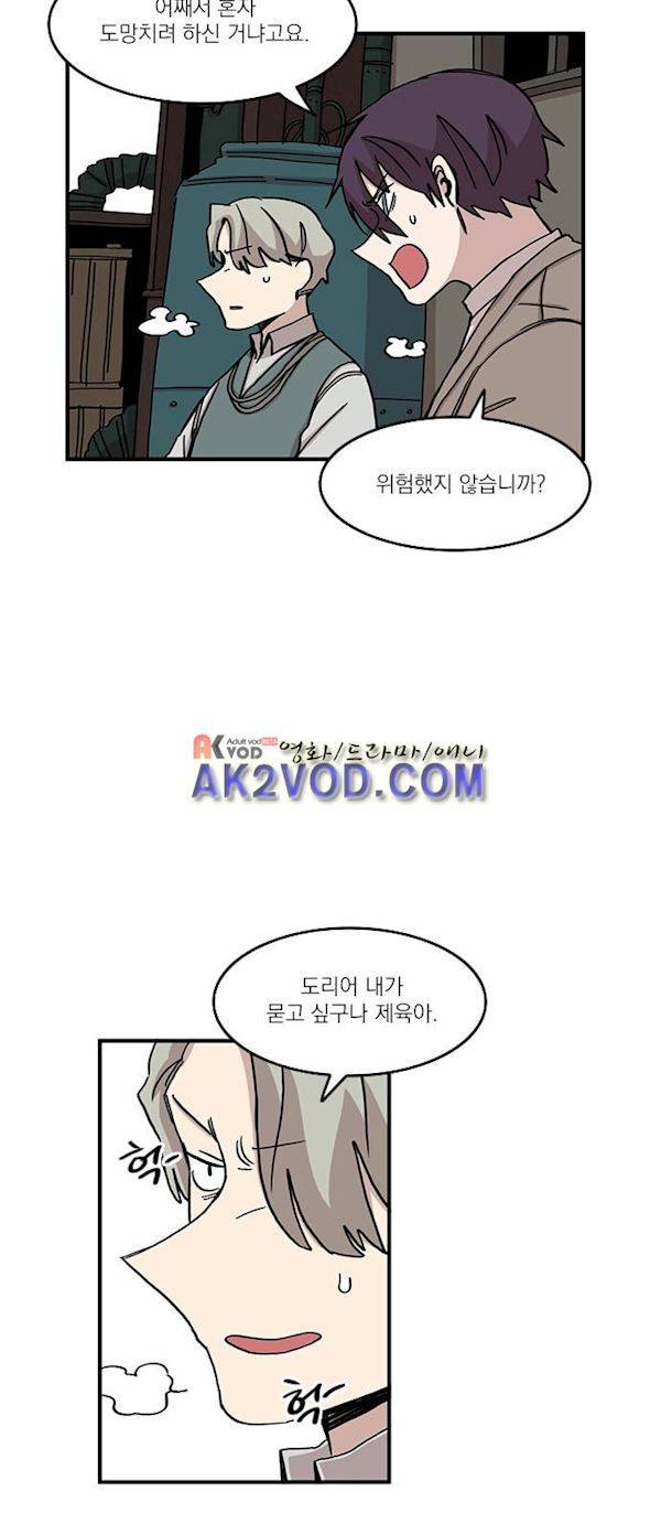 마이너스의 손 77화 6